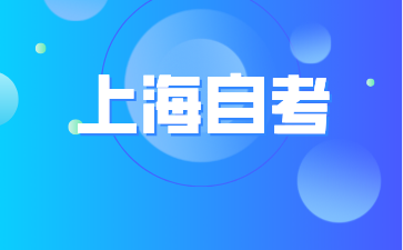 2024年上海自考外國文學(xué)史試題選擇題部分